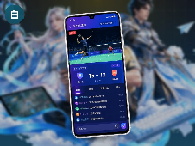 下载白菜社区 APP，移动看球首选